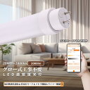 LED蛍光灯 直管 20W形 58cm グロー式工事不要 調光 調色 常夜灯 リモコン付 2000LM タイマー ON/OFF スマホ 遠隔制御 led照明 蛍光灯 天井 LED蛍光灯器具 施設照明 店舗照明 LED 照明 10W 20W型 ledベースライト 口金:G13 広い照射角 180度 長寿命50000h エコ 省エネ