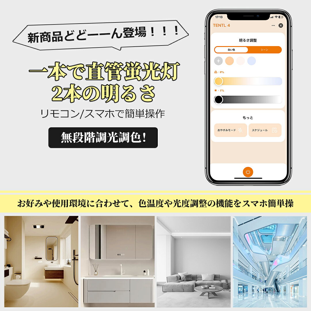 【5本】【リモコン付】 シーリングライト 引掛シーリング 工事不要 LED直管シーリングライト 6畳 調光 調色 常夜灯 天井照明 スマート 照明器具 LEDシーリングライト 8畳 10畳 12畳 14畳 LEDライト おしゃれ シンプル 北欧 直管 蛍光灯 LED キッチン オフィス デスク 物置 hrkhat-10000175 HRK LED照明専門店 サンプル画像2