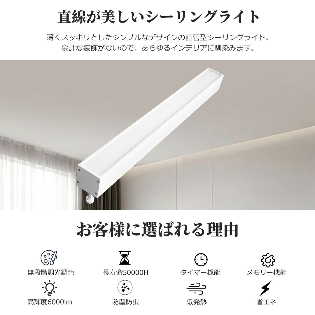 【5本】【リモコン付】 シーリングライト 引掛シーリング 工事不要 LED直管シーリングライト 6畳 調光 調色 常夜灯 天井照明 スマート 照明器具 LEDシーリングライト 8畳 10畳 12畳 14畳 LEDライト おしゃれ シンプル 北欧 直管 蛍光灯 LED キッチン オフィス デスク 物置 hrkhat-10000175 HRK LED照明専門店 サンプル画像3