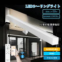 【P5!】ベースライト LEDシーリングライト 引掛シーリング 簡単取付 直管LED形デザイン 6畳 8畳 10畳 12畳 14畳 20畳 調光 調色 10000lm 明るい ライト直管形 LED蛍光灯 天井照明 シンプル 軽量 長寿命 省エネ 節電 薄型 リビング オフィス 店舗照明
