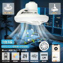 液晶ディスプレイ シーリングファン 天井扇風機 ファン付きライト ソケット 無段階調光 調色 ファン付きシーリングライト ファン付きLEDライト LEDシーリングファン LEDサーキュレーター 吊り下げ扇風機 天井ファン 風量調節 換気 空気循環 四季使用 ファン付きライト E26
