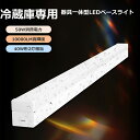【防潮防湿型】 ledベースライト 40W型 2灯相当 逆富士 直付形 笠付トラフ型 LED蛍光灯 器具一体型 LED ベースライト IP54防水 一体型照明器具 LEDライト 天井直付型 LED蛍光灯器具 40w形 逆富士型 40型 LEDベースライト キッチンライト 倉庫 物流センター 冷藏庫用 白色