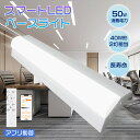 LED蛍光灯器具一体型 逆富士型 直付形 LEDベースライト 40W 2灯 相当 LED蛍光灯 調光調色 リモコン付き 常夜灯 アプリ操作 直管蛍光灯 薄型 10000lm 50W 125cm 40W型2灯式相当 シーリングライト キッチン ベースライト ベース照明 逆富士形 逆富士型照明器具 40W形2本相当