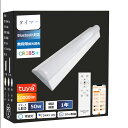 無段階調光調色 スマート LEDベースライト 40W形 2灯相当【スマホ制御】ledベースライト 消費電力50W 10000lm 高輝度 LED ベースライト リモコン付き 直管型LED蛍光灯 防塵 防虫 LED器具一体型蛍光灯 Bluetooth対応 キッチンライト 留守番 タイマー付き 照明 省エネ 長寿命