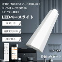 【特価4台セット】逆富士 LEDベースライト 調光調色 LED蛍光灯 20W形 器具一体型 逆富士 20W 2灯 LED 逆富士 照明器具 キッチン ベースライト LED 天井直付型 薄型 一体型照明 LEDベースライト 40W型 直管蛍光灯 LED照明器具 60CM 20W型 ベース照明 防震 施設照 リモコン付き