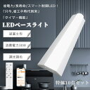 【特価10台セット】逆富士 LEDベースライト 調光調色 LED蛍光灯 20W形 器具一体型 逆富士 20W 2灯 LED 逆富士 照明器具 キッチン ベースライト LED 天井直付型 薄型 一体型照明 LEDベースライト 20W型 直管蛍光灯 LED照明器具 60CM ベース照明 防震 施設照 リモコン付き