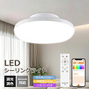 led シーリングライト 6畳 調光 調色 最新スマート天井灯 10w 100W相当 シーリングライト 調光調色リモコン付き 明るさ調整 アプリ操作対応 Blu...
