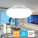 シーリングライト かわいい LED 調光調色 シーリングライト かわいい LED 調光調色 おしゃれ 4畳 6畳 明るい 可愛い 木目調 リモコン スマホ LE...