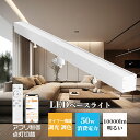 クトレール用 引掛けシーリング用 LEDベースライト 40W型 2灯 相当 配線ダクトレール 照明器具 一体型 天井照明 ライティング ダクトレール ベースライ...