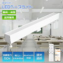 led シーリングライト 12畳 調光 調色 高演色性 省エネ 天井照明 リモコン付き Bluetooth対応 タイマー機能付き 全自動調光スマートシーリングラ...