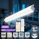 ダクトレール用 LEDベースライト 40W型2灯相当 配線ダクトレール 照明器具シーリングライト 一体型 天井照明 ライティング ダクトレール ベースライト led ダクトレールライト ダクトレール用照明器具 レール照明 おしゃれ LED照明 ダクトレール用ライト リモコン付き照明