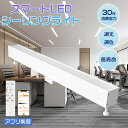 シーリングライト 直管形 6畳 調光 調色 薄型 LED タイマー機能 10畳 LEDシーリングライト おしゃれ 明るい 照明 照明器具 リモコン 常夜灯 薄型...
