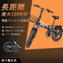 【楽天最安値挑戦・送料無料】FLYFISH 20インチ電動自転車 折りたたみ 350Wモーター 7段変速 最大100km走行 2モード切替 防犯登録済み 公道対...