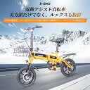 公道走行可 電動折りたたみ自転車 電動アシスト自転車 折りたたみ 14インチ ファットバイク 電動 eバイク 折りたたみ自転車 14インチ ロードバイク ミニベ...