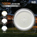 【お得な8台セット】LED投光器 LED作業灯 100W 投光器 AC85-265V 1000W相当 20000lm高輝度 IP6X 防塵 LED照明 超薄型 LED投光器 高爆光 LED高天井照明 防犯ライト 外灯 アウトドア キャンプ 夜間工事 昼光色 昼白色 電球色 屋内 屋外兼用 LEDワークライト 1年保証 送料無料