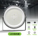 LED 投光器 200W 2000W水銀灯相当 40000LM 高輝度 省エネ 作業灯 LED ワークライト 高天井用LED照明 LED高天井灯 UFO型 投光器 スタンド付き 薄型 明るい 120° 180°角度調整 夜間工事 集魚灯 看板 屋内 照明 防塵 1.5mコード 屋外使用可 放熱対策 PSE認証 送料無料