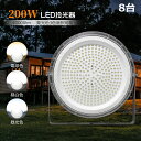 【お得な8台セット】超薄型 投光器 LEDライト 超爆光LED投光器 消費電力200W コード付き LED投光器 薄型 40000lm 爆光 大型LED投光器 180°調節可能 防塵IP6X 屋外 看板灯 作業灯 LED投光器 超薄型投光器 演出照明 投光器 運動場 舞台照明 投光器 電球色 昼白色 昼光色
