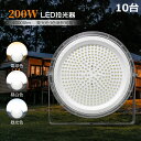 【お得な10台セット】超薄型 投光器 LEDライト 超爆光LED投光器 消費電力200W コード付き LED投光器 薄型 40000lm 爆光 大型LED投光器 180°調節可能 防塵IP6X 屋外 看板灯 作業灯 LED投光器 超薄型投光器 演出照明 投光器 運動場 舞台照明 投光器 電球色 昼白色 昼光色