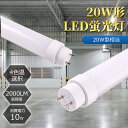 LED蛍光灯20W形 全工事不要 LED直管蛍光灯 20w型 58cm LED蛍光灯 20w形 直管 グロー式 ラピッド式 インバーター式 直管LED蛍光灯 2...