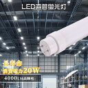 【楽天最安値挑戦・即納】工事不要 昼光色6000K LED蛍光灯 40形 直管 20W 120cm G13口金 両側給電 高輝度4000lm FL40SS FL...