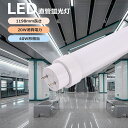 【楽天最安値挑戦】LED蛍光灯 40W形 直管 120cm グロー式工事不要 電球色3000K 高輝度4000lm 消費電力20W G13口金 両側給電 長寿命50000時間 省エネ・チラつきなし 倉庫・工場・店舗・病院対応 即納・送料無料(3)