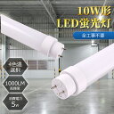 【楽天最安値挑戦・即納】【工事不要・高輝度1000lm】LED蛍光灯 10形 直管 5W 330cm G13口金 両側給電 FL10SS/FLR10/FHF10...