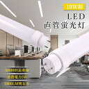 【楽天最安値挑戦・即納】工事不要 白色4000K LED蛍光灯 10形 直管 5W 330mm G13口金 両側給電 高輝度1000lm FL10SS FLR1...