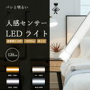 【人感センサー付き】 蛍光灯 40形 ラピッドスタート 昼光色 昼白色 白色 電球色 センサー付きLED直管蛍光灯 120cm 20w 天井 照明器具 おしゃれ 4-6m 120° 人感センサー付き LED 照明 広い照射角 防塵 防虫 人感センサーライト室内 G13口金 グロー式 工事不要 送料無料