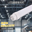 【楽天最安値挑戦】直管 LED蛍光灯 40W形 昼白色 5000K 1198mm 30W G13口金 高輝度6000lm グロー式 工事不要 FL40 FLR4...