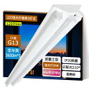 p4!【3本のLED直管蛍光灯付き】LED蛍光灯器具 逆富士 40w 3灯 高性能高輝度LED SMDチップ 器具一体型 LEDベースライト 40W形 3灯相当...