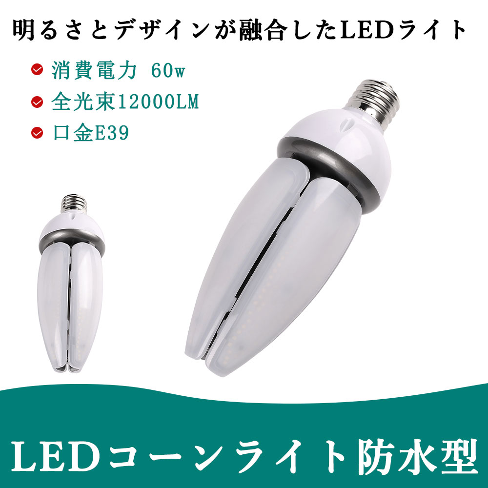 òå LED饤 e39 LED 60w LED 600W 12000lm LE...