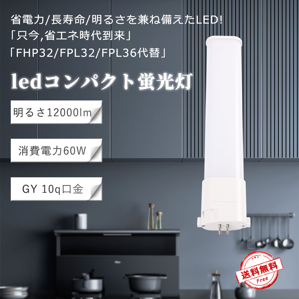 FPL32 FPL32EWW/HF FPL32EDHF FPL32EL/HF FPL32W FPL32EN/HF LEDѥȥ饤 LED FPL32 LEDָFPL32EL/HF LED FPL32 LED FPL32LEDָ FPL32EX ĥ1 ѥȷָFPL32EX-N LEDĥָ32w FPL32EX-D ѥȷָLEDָ