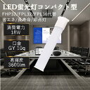 LEDツイン蛍光灯 LED FPL32EX FPL32EXL FPL32EXW FPL32EXN FPL32EXD 色選択 2本束状ブリッジ コンパクト蛍光灯 FPL32W形 ツイン1 LED化 LED電球 BB・1 LED照明器具 GY10Q兼用口金 電源内蔵 15W 3000LM 配線工事必要 省エネ CE・RoHS・PSE認証 即納【一年保証】