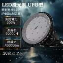 【特価20台セット】LED 新型 投光器 200W 2000W相当 LED投光器 昼光色 電球色 昼白色 IP65 広角120度 ledライト LED投光機 看...