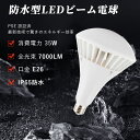 【最安挑戰中】バラストレス水銀灯形 LED PAR38 E26 水銀ランプ 350W水銀灯相当 35w 7000lm 省エネ e26電球 水銀灯350W交換 L...