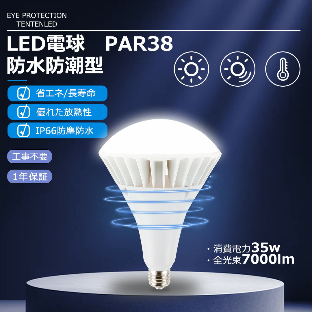 PAR38 LED LEDХ饹ȥ쥹 E26 Х饹ȥ쥹 LED 35W 뤵7000lm Х饹ȥ쥹 350WI...