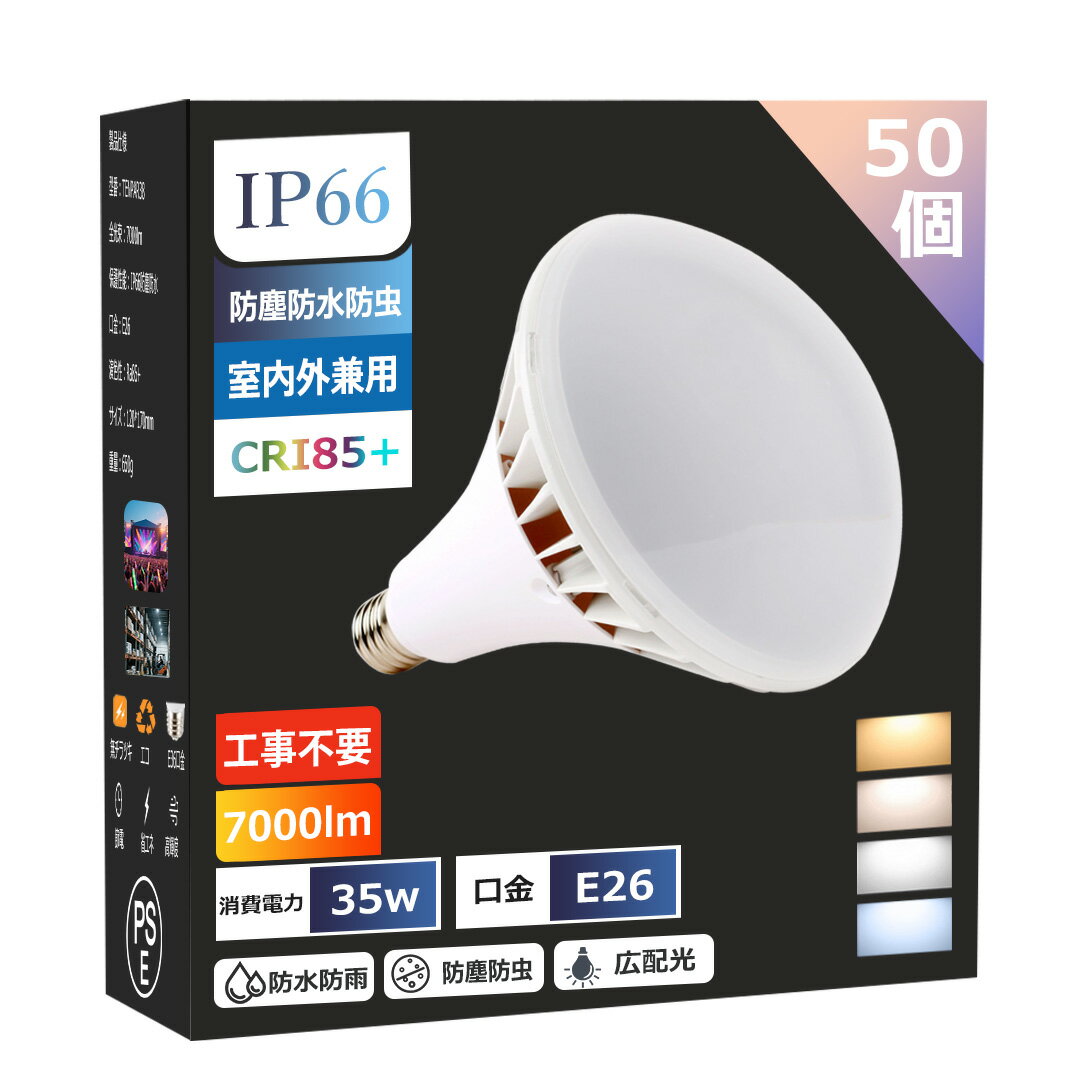 50ġLED LEDХ饹ȥ쥹 E26 PAR38 Х饹ȥ쥹 LED 35W 7000lm Х饹ȥ쥹 350...