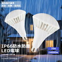 【防塵防水】 LED電球 LED水銀灯 70W 高輝度 明るさ14000lm 150W相当 バラストレス水銀灯 PAR56 LED 高輝度チップ 省エネ LEDビームランプ led電球 LED水銀ランプ 屋外用 電源内蔵 LED高天井 密閉型器具対応 工場現場照明 PSE認証済 IP66 防水 LED ライト ランプ 作業灯