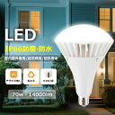 【防水6級】LED バラストレス水銀灯 70w バラストレス水銀灯 150W相当 E39 電球色 白色 昼白色 昼光色 LED電球 LEDランプ PAR56 1...