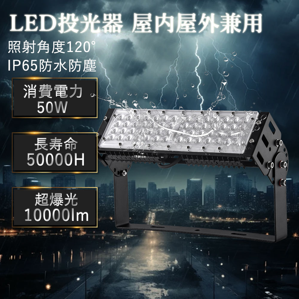 【楽天限定特価】LED投光器 5...