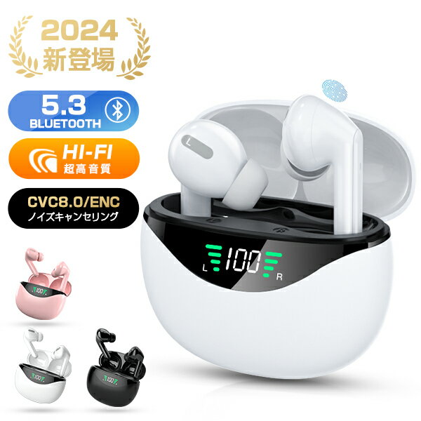 ラッピング無料 ワイヤレスイヤホン イヤホン Bluetooth ノイズキャンセリング コンパクト Android iPhone 適用 自動ペア HiFi高音質 超ミニ 通話可能 マイク付き タッチ操作 両耳 片耳 Siri IPX6防水 軽量 人気 プレゼント 母の日のサムネイル