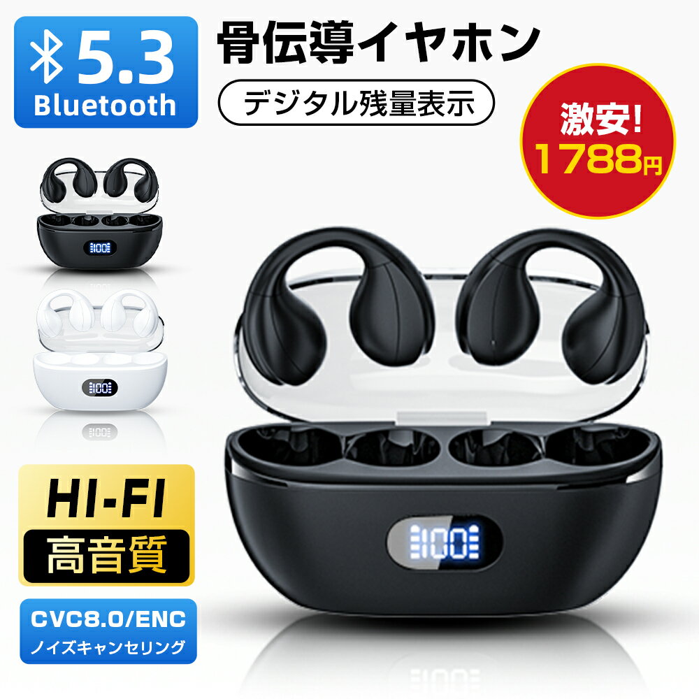 「お買い物マラソン★20％OFFクーポン」 ワイヤレスイヤホン 骨伝導 Bluetooth イヤホン ワイヤレス イヤホン マイク付き 通話可能 ノイズキャンセリング コンパクト 完全ワイヤレスイヤホン bluetooth5.3 防水 軽量 ギフト 誕生日 プレゼント ラッピング無料 母の日