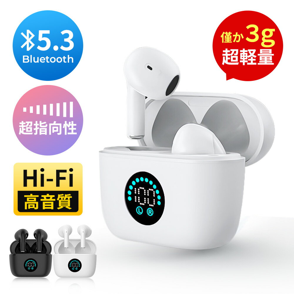 「限定15％OFFクーポン配布中」 ワイヤレスイヤホン ワイヤレス イヤホン マイク付き Android/iPhone対応 Bluetooth 5.3 ノイズキャンセリング 完全ワイヤレスイヤホン 軽量 軽型 イヤホン 両耳通話 片耳 IPX7防水 誕生日 プレゼント