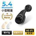 「最安値挑戦!!65％OFFクーポンで938円」 ラッピング無料 片耳 ワイヤレスイヤホン bluetooth5.3 ワイヤレス イヤホン マイク付き 通話可能 完全ワイヤレスイヤホン 防水 HiFi 高音質 軽量 コンパクト ギフト 誕生日 プレゼント 母の日