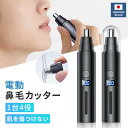 【最安挑戦】衝撃価格1280円! 鼻毛カッター エチケットカッター 水洗い可能 電動 カッター 充電式 切味抜群 Type-C充電 静音 鼻毛シェーバー 耳毛 ...