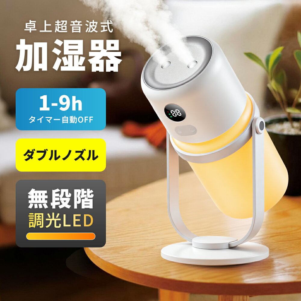 【新型入荷・11月18日入荷予定】 加湿器 卓上 超音波加湿器 7色LED 小型 卓上加湿器 おしゃれ 500ml 大..
