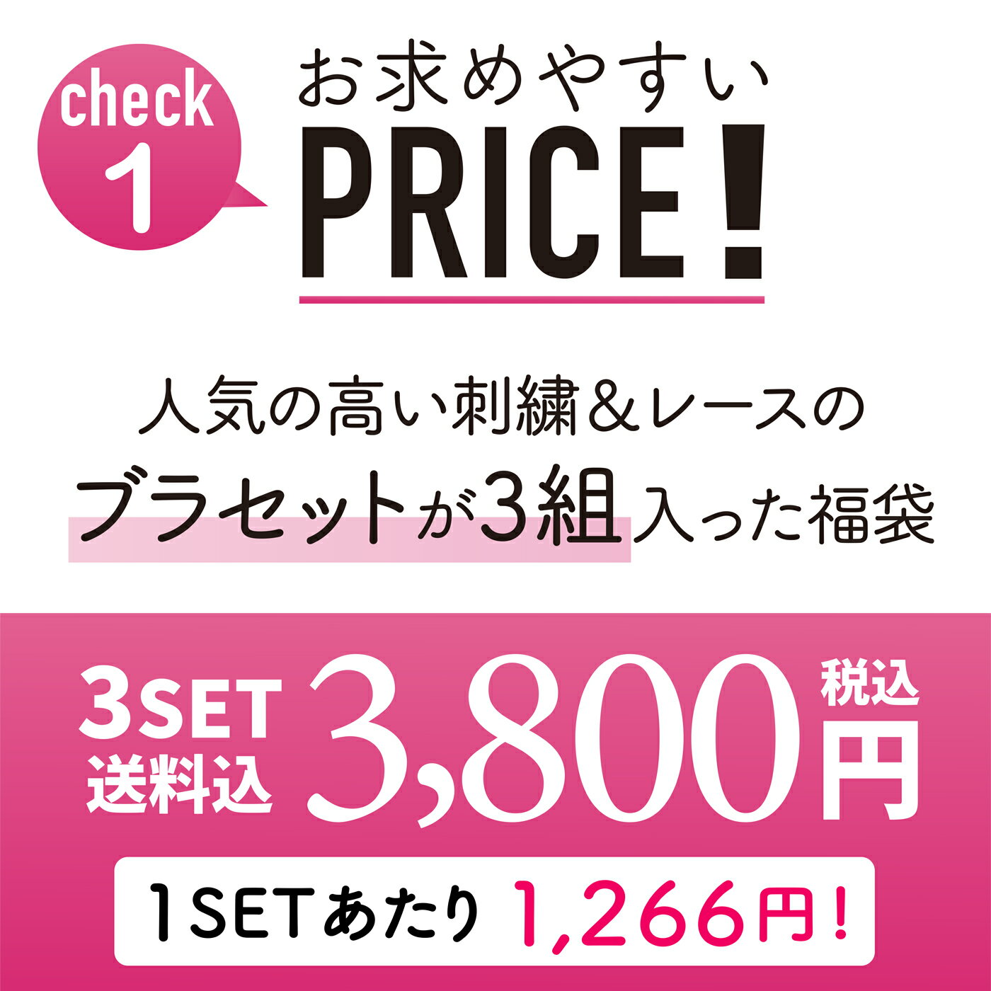 選べる 福袋 ブラ3組 レディース 下着福袋 【大きめサイズ】ブラショーツセット3組福袋 2023 送料無料 [メール便不可]【大きいサイズ ブラセット ブラ&ショーツ ブラジャー ブラ福袋 下着 福袋】かわいい 可愛い 翌日発送 2