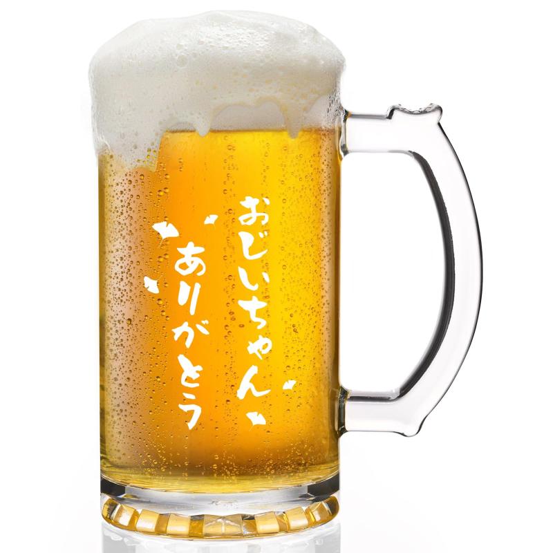 Livole おじいちゃん 敬老の日 プレゼント 誕生日プレゼント 父の日プレゼント ビールグラス ジョッキ ジョッキグラス 「おじいちゃんありがとう」500ml(16oz)