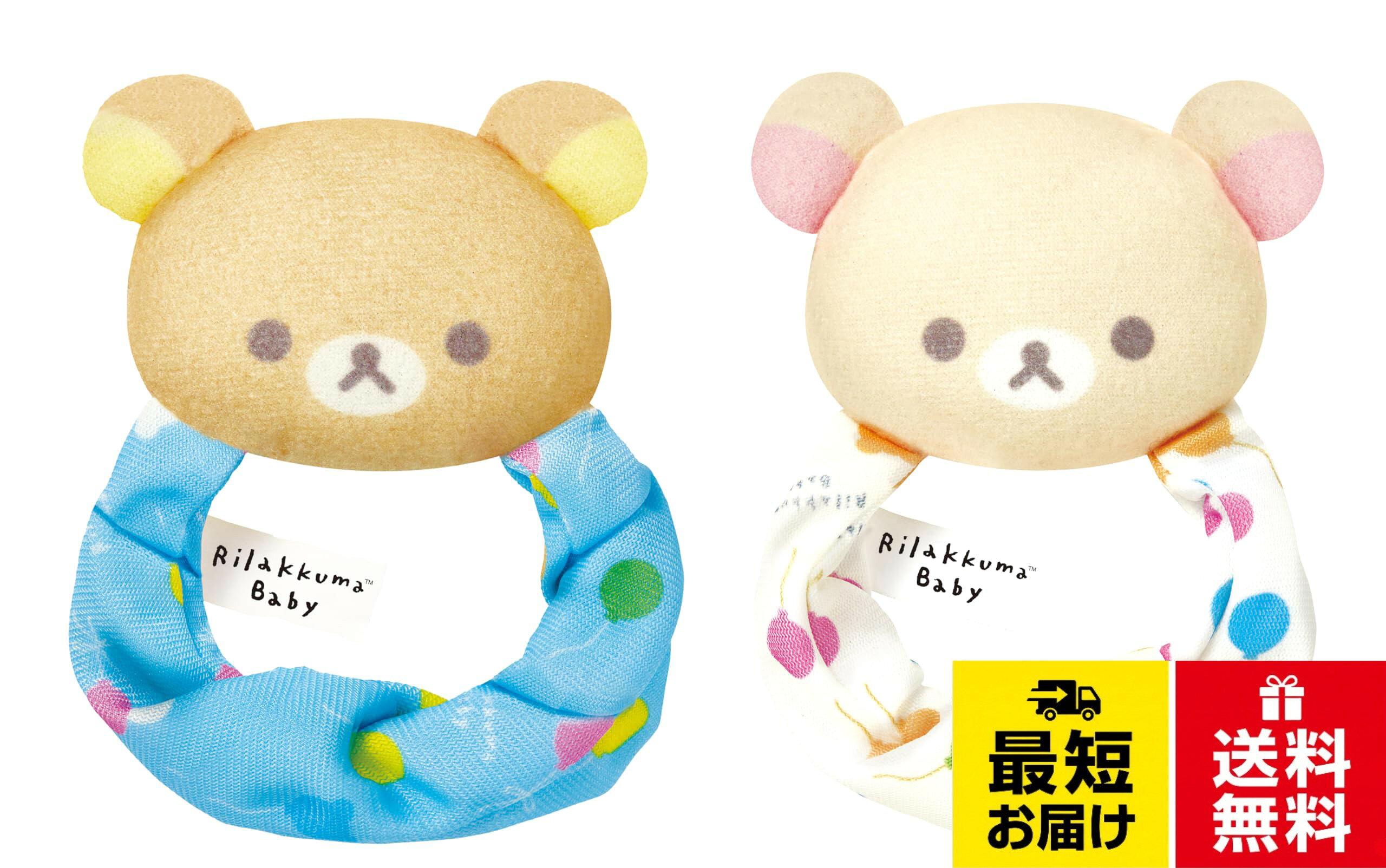 赤ちゃんの手や足につけられる、リラックマべビーの可愛い布製ラトルです。。リラックマは鈴の音、コリラックマはビーズの音とそれぞれ異なった音が鳴ります。。手洗い可能です。。2023 San-X Co., Ltd.All Rights Reserved.アガツマ(AGATSUMA) リラックマべビー Rilakkuma Baby おててとあんよに やわらかラトル(対象年齢：0ヵ月から) 新生児