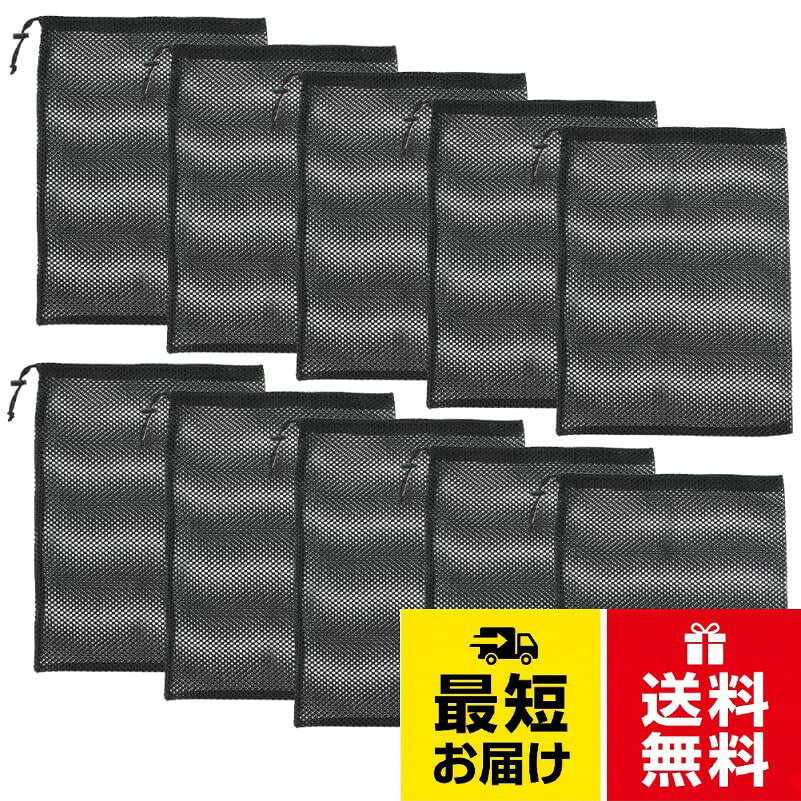 【送料無料】DOITOOL 家庭用多目的メッシュ巾着メッシュバッグ、便利な収納収納バッグ 水泳用品バッグ 防水スイムバ…